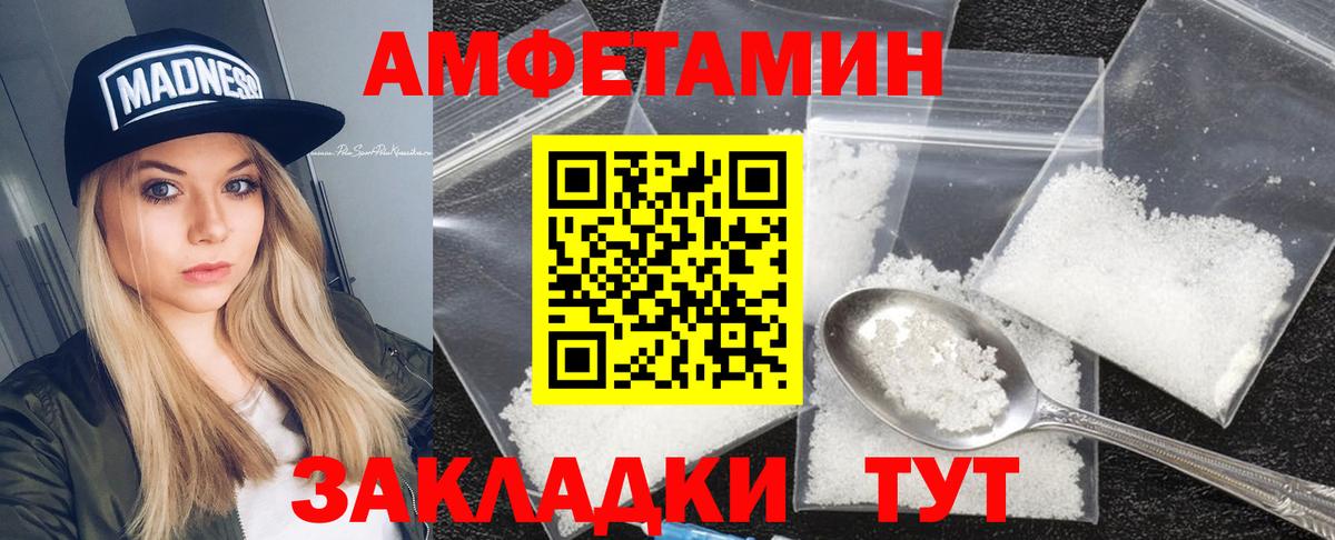 АМФЕТАМИН Розовый  Вход с VPN  Amphetamine  блэк спрут ТОР  Сосновоборск 