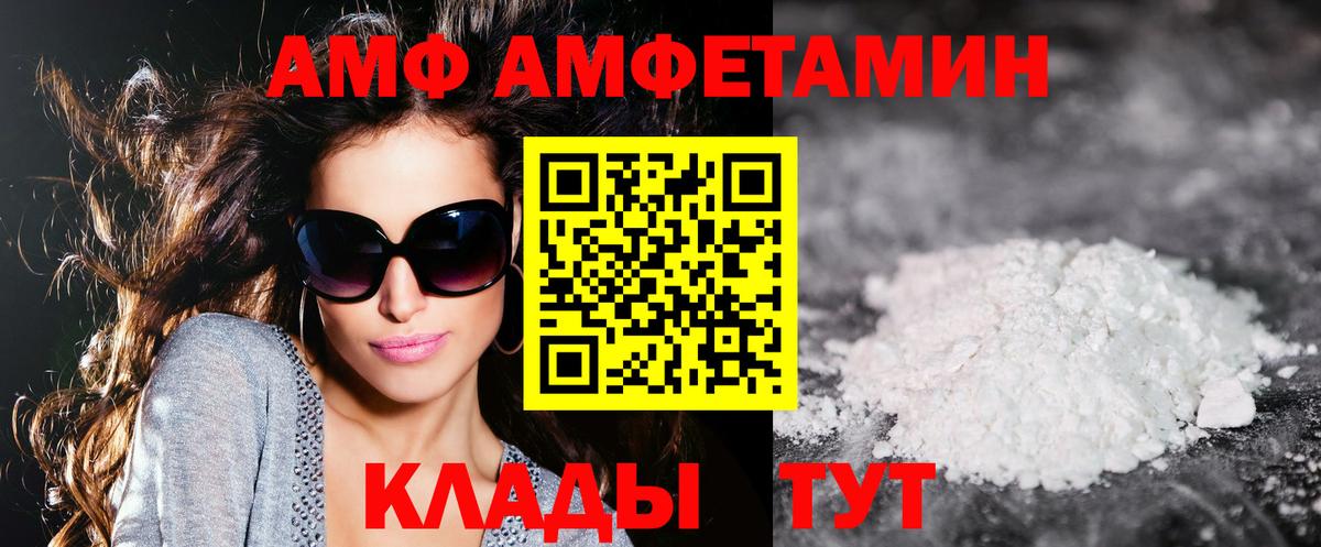 Amphetamine 97% Сосновоборск