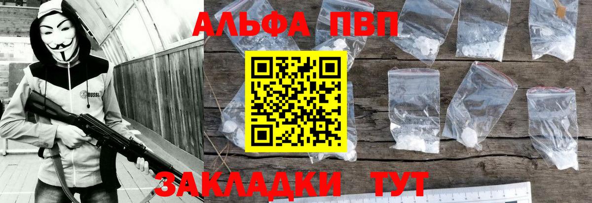 А ПВП кристаллы Сосновоборск