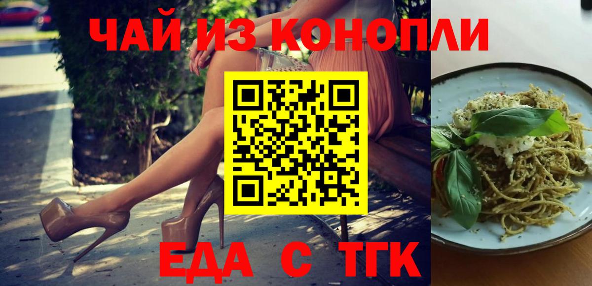Cannafood марихуана  Вход с VPN  Сосновоборск 