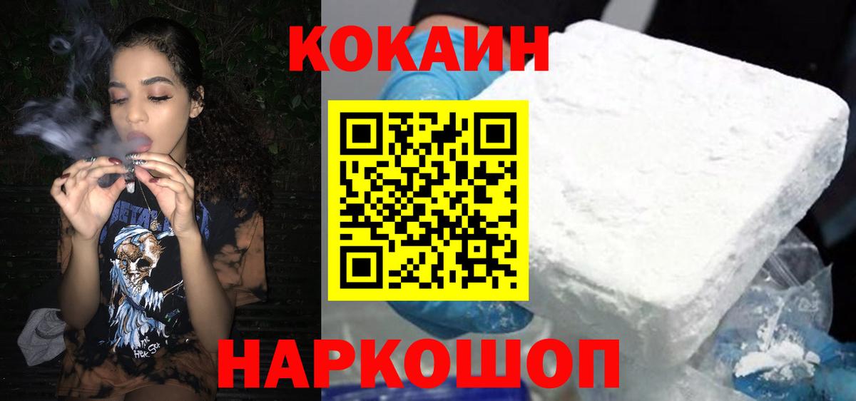 КОКАИН 98%  Вход с VPN  Сосновоборск 