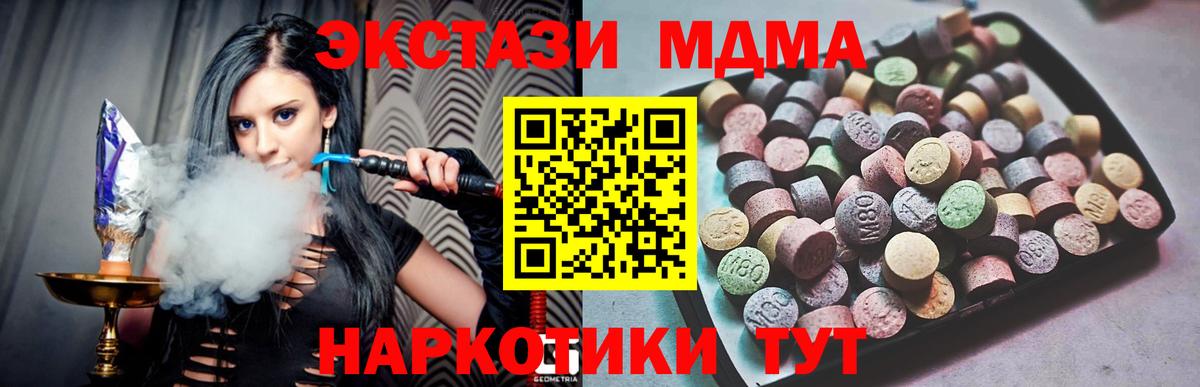 ЭКСТАЗИ 280мг Сосновоборск
