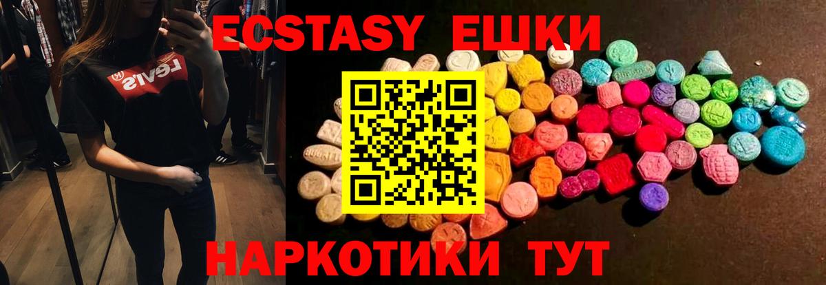 ЭКСТАЗИ  ЭКСТАЗИ диски  Сосновоборск  Вход с VPN  ЭКСТАЗИ 300 mg 