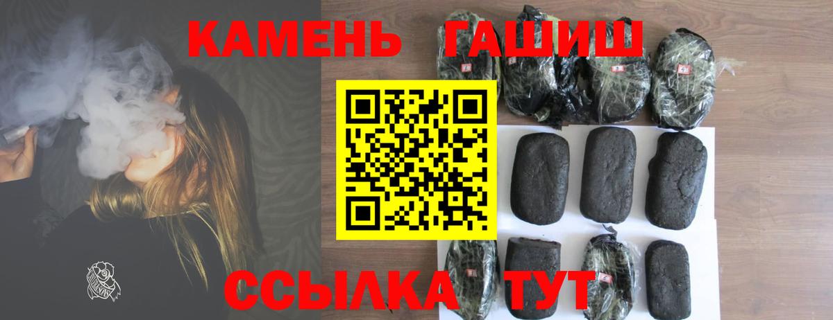 ГАШ Ice-O-Lator  Вход с VPN  Сосновоборск 