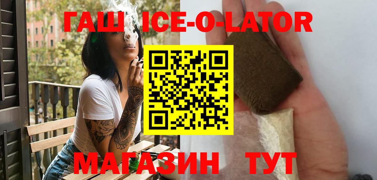 ГАШ хэш Сосновоборск
