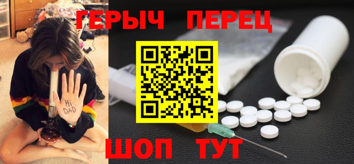 Сосновоборск  Героин  Вход с VPN  ГЕРОИН белый 