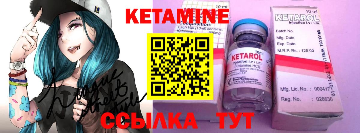 Сосновоборск  КЕТАМИН VHQ  Вход с VPN 
