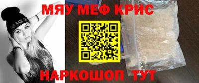 меф VHQ Новокубанск