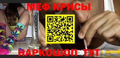 меф VHQ Новокубанск