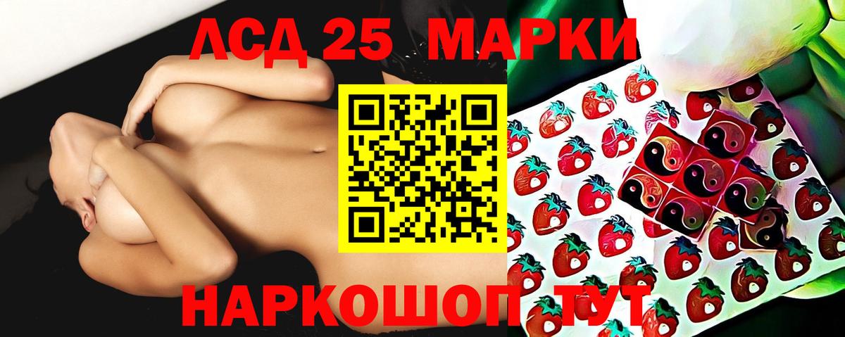 Лсд 25 экстази кислота Сосновоборск