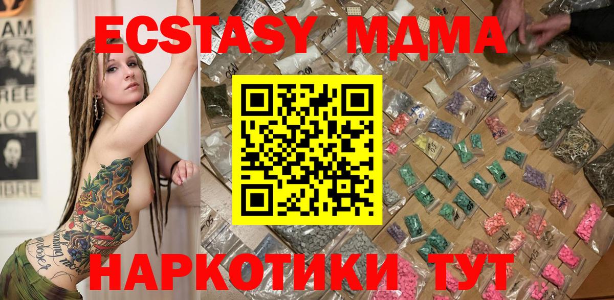 MDMA  Вход с VPN  Сосновоборск  MDMA VHQ 