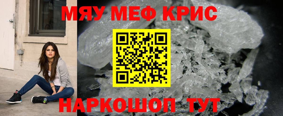 МЕФ  Вход с VPN  МЕФ  Меф мяу мяу  МЕФ мяу мяу  Сосновоборск 