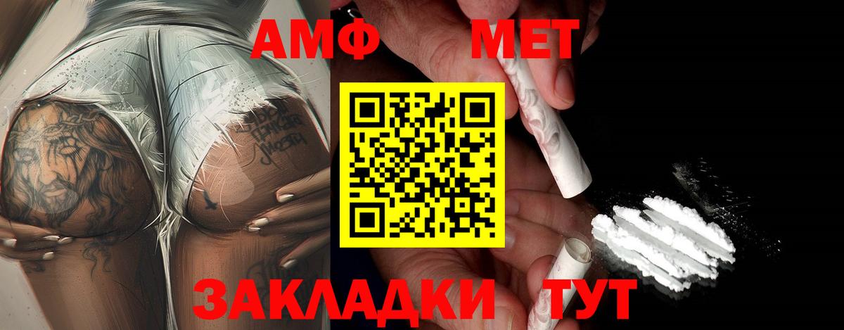 Первитин витя  Первитин витя  МЕТАМФЕТАМИН  Вход с VPN  Сосновоборск 