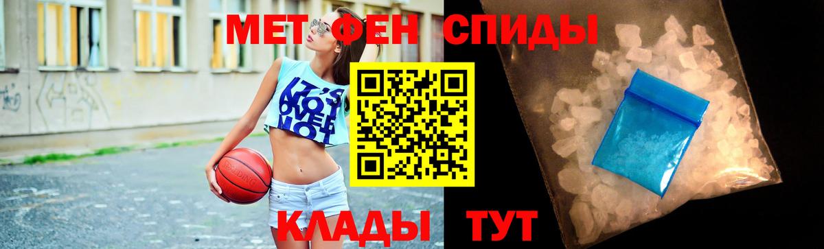 МЕТАМФЕТАМИН витя Сосновоборск