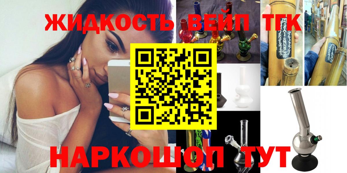 Дистиллят ТГК гашишное масло Сосновоборск