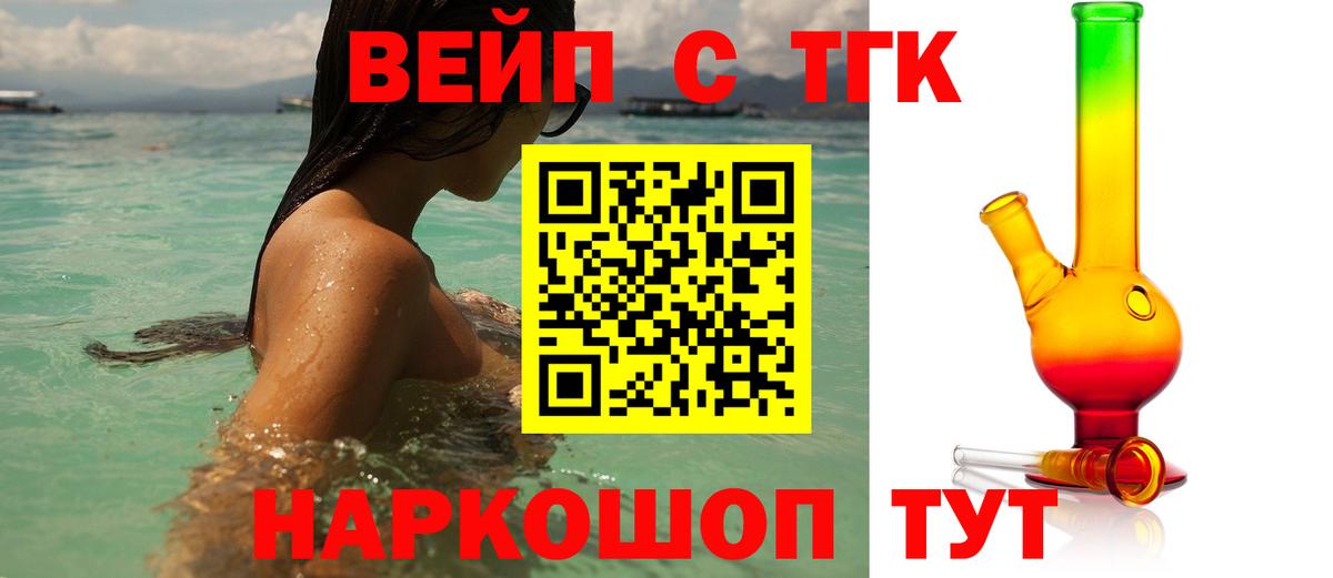 Сосновоборск  ТГК гашишное масло  даркнет сайт  Вход с VPN 